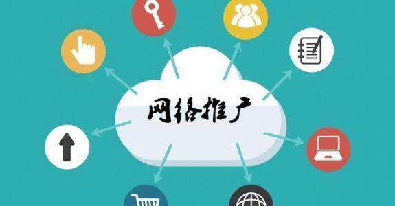 兴隆华侨农场传统企业做网络推广应该要明白这3个重要问题